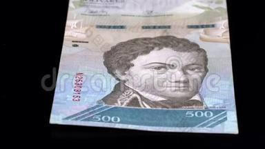委内瑞拉500前沿低深度货币扫描
